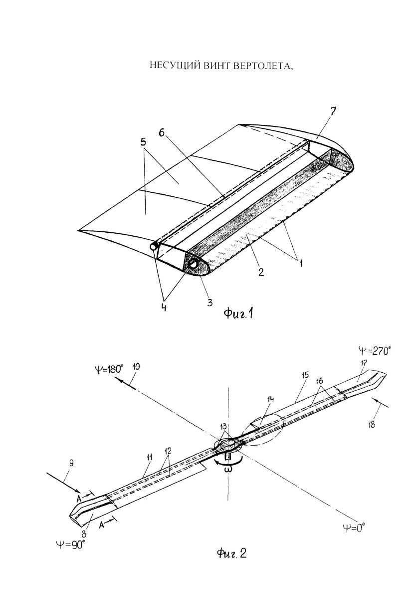 Лопасть несущего винта ми-8 чертеж