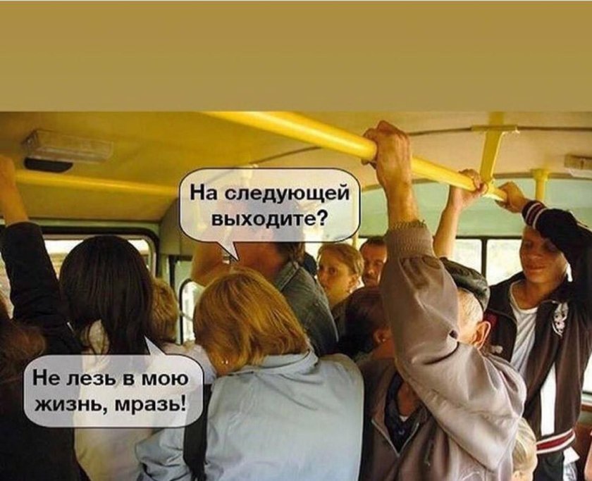 Человек стоит в автобусе