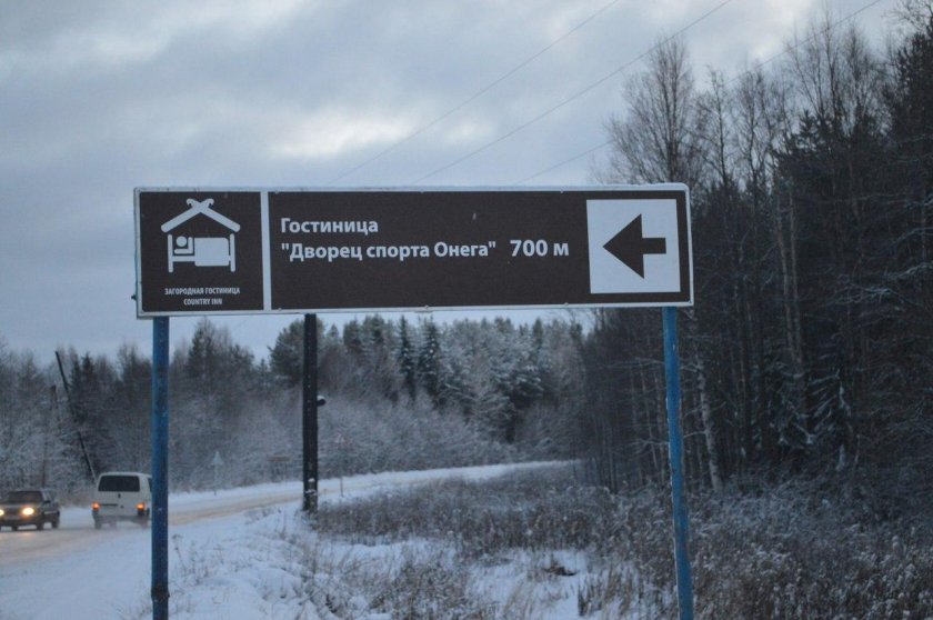 Дорожный указатель