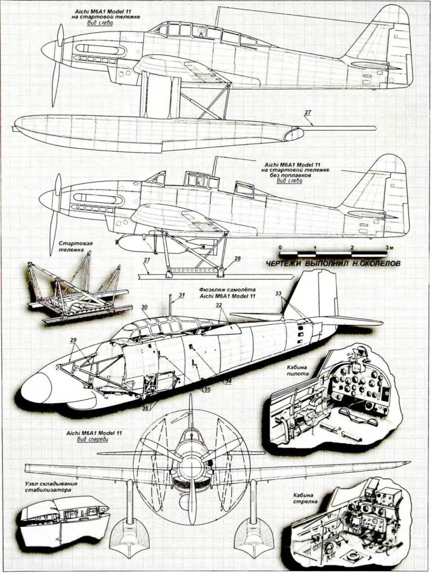 Гидросамолет Aichi 13