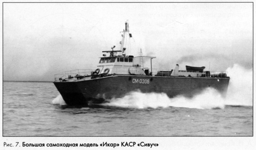 Катер сивуч