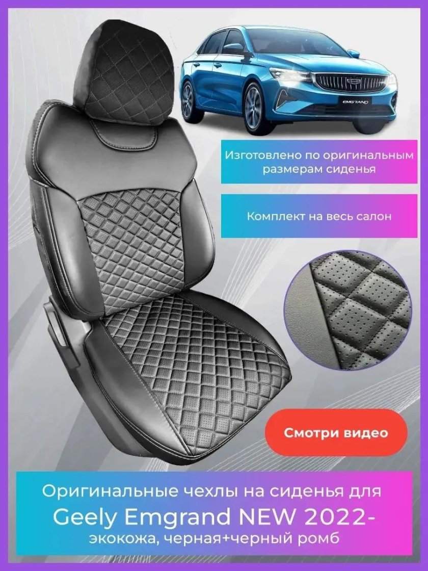 Накидки на кресла Приора 2