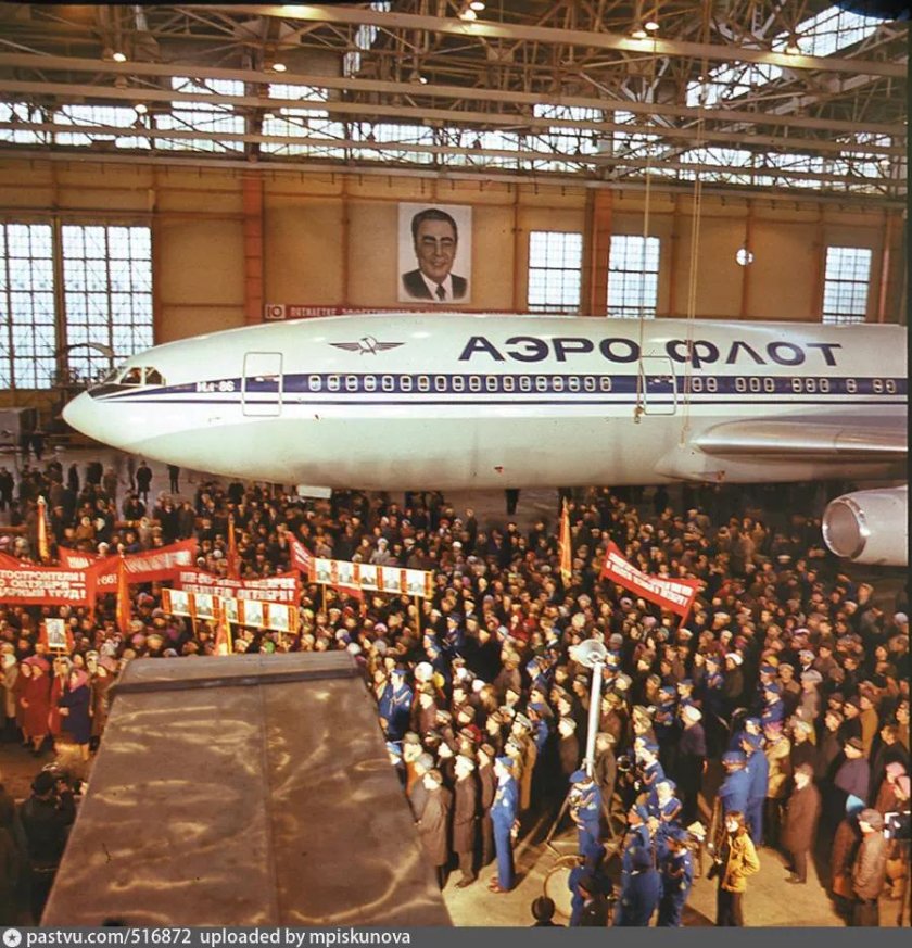 Самолет Аэрофлот ил 86