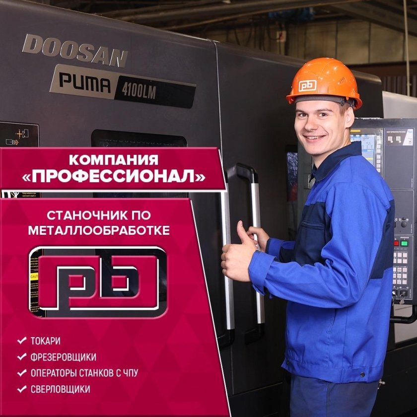 Завод профессионал Иваново