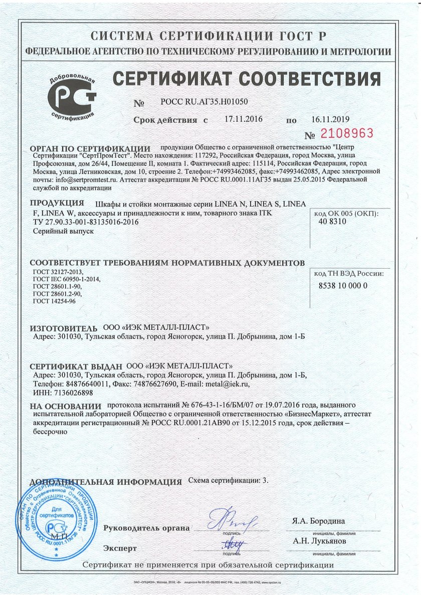 Сода кальцинированная сертификат соответствия