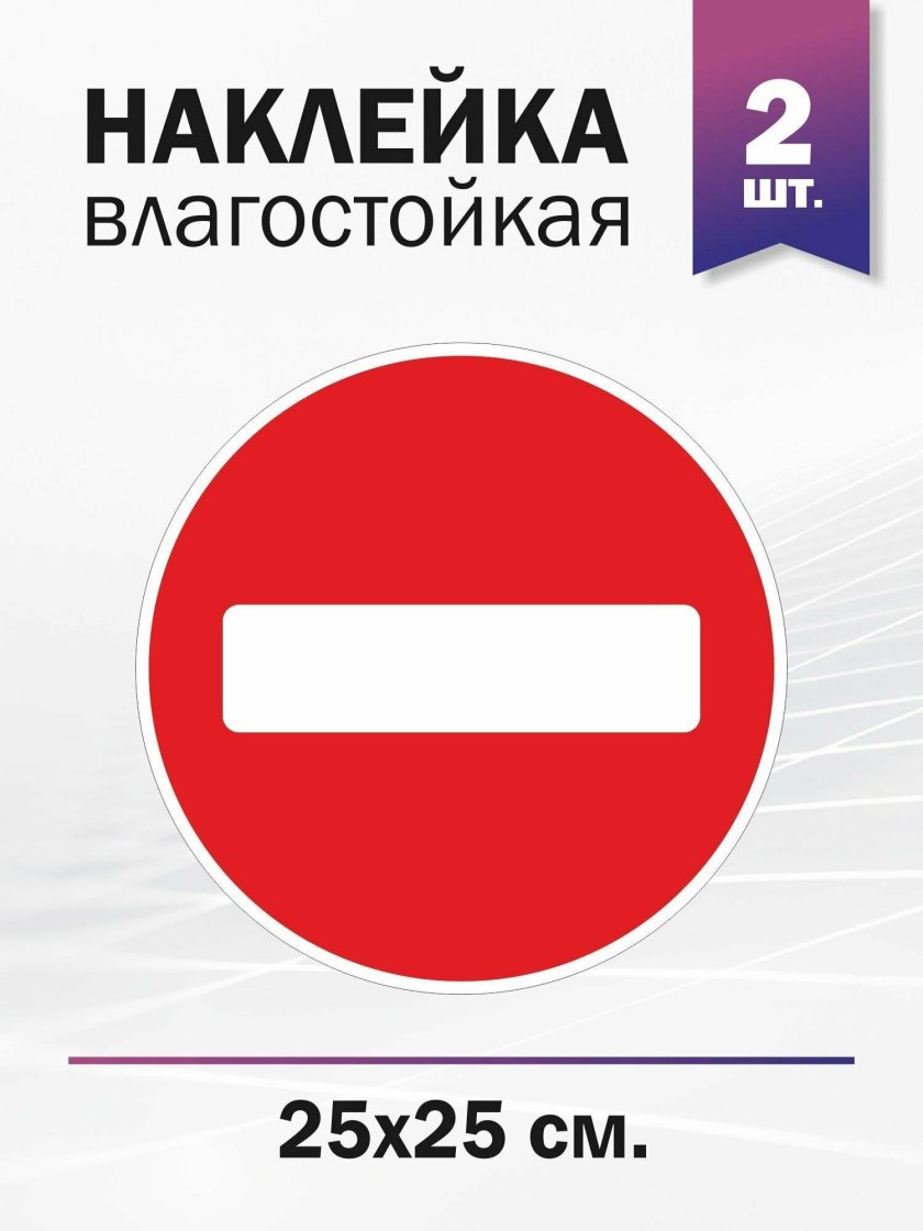 Знак кирпич