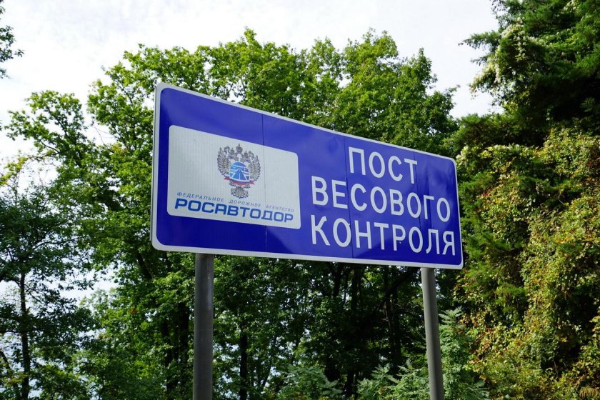 Пункт весогабаритного контроля знак