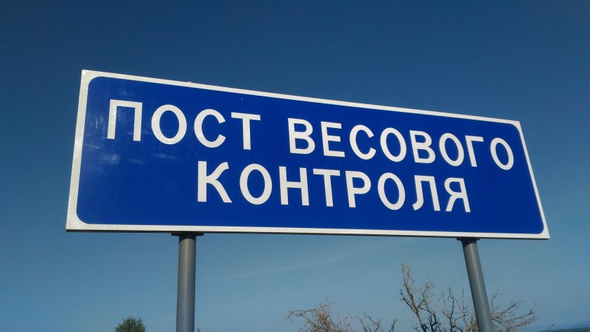 Пост весового контроля