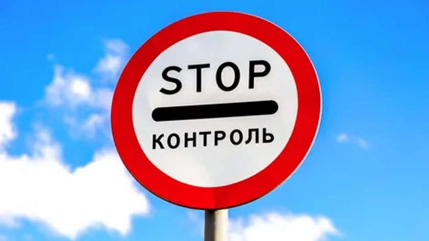 Знак «стоп»