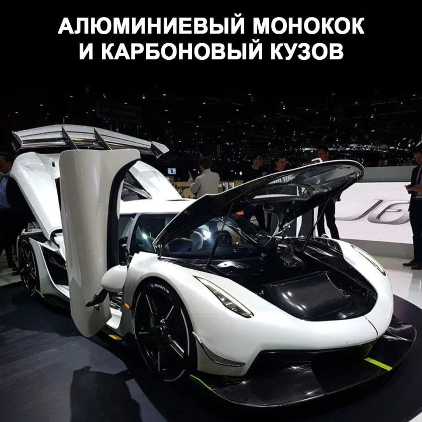 Машина 1600 лошадиных сил