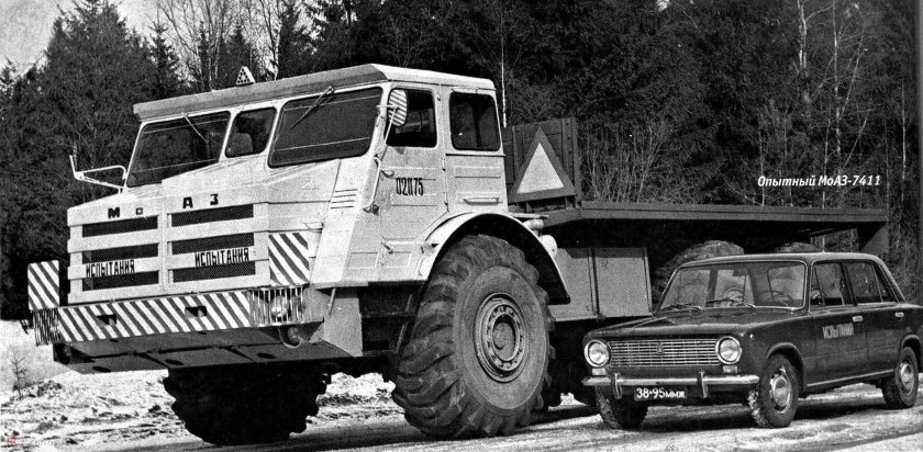 МОАЗ 7411