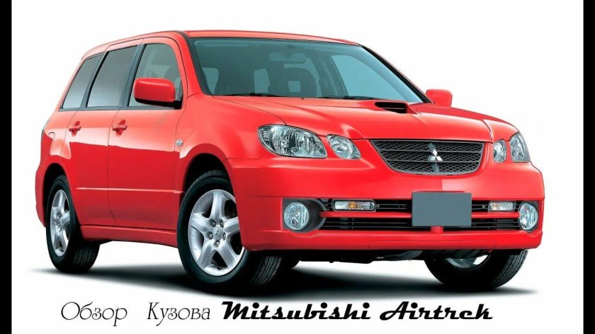 Мицубиси Аиртрек 2001