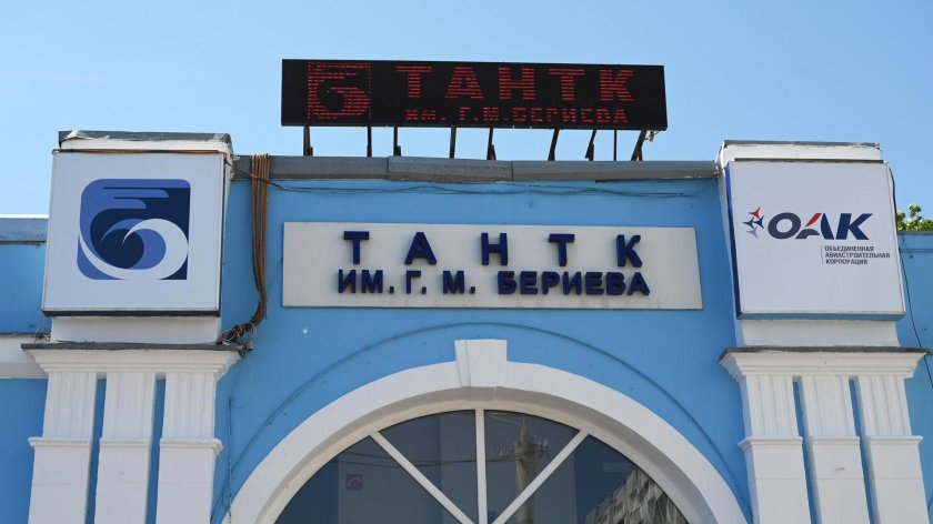 ТАНТК им Бериева