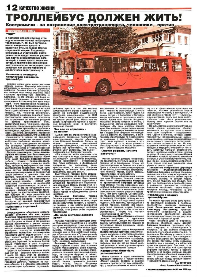 Давление штанг троллейбуса должна быть