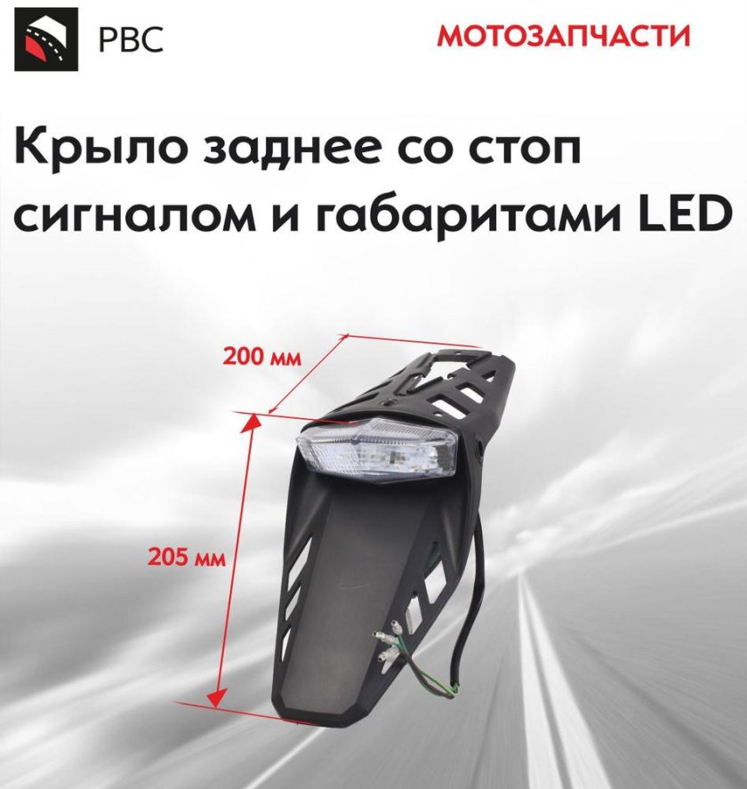 Krone габарит led со стоп-сигналом