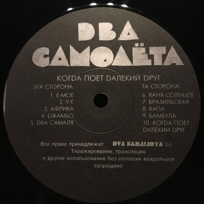 Винил 12” (LP)