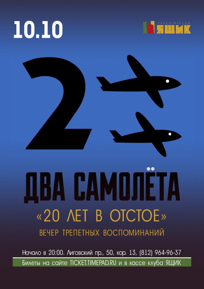 Би 2 самолет