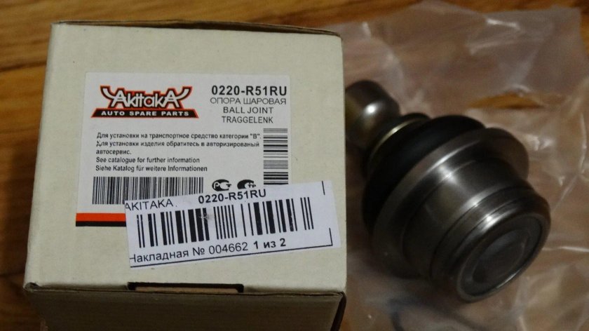 Шаровая опора Лансер 9