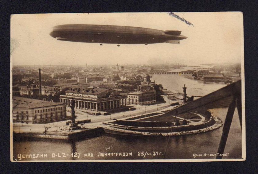 Граф Цеппелин 1931 Ленинград