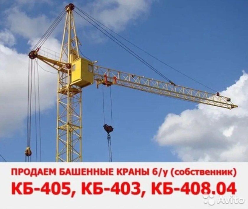 Башенный кран КБ 408