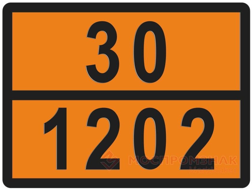 Штамп опасный груз