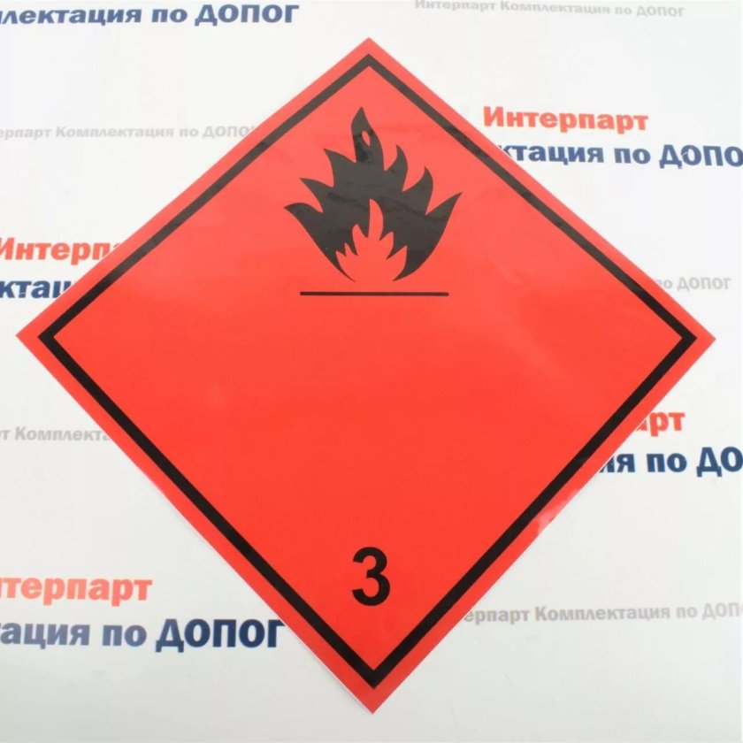 Знак легковоспламеняющиеся жидкости