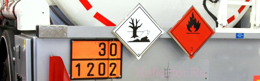 Таблички опасный груз