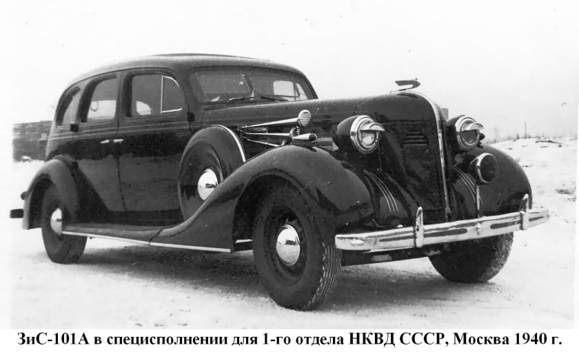 ЗИС 101а 1940