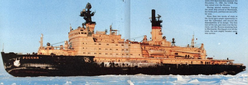 Ледокол Сибирь 1977