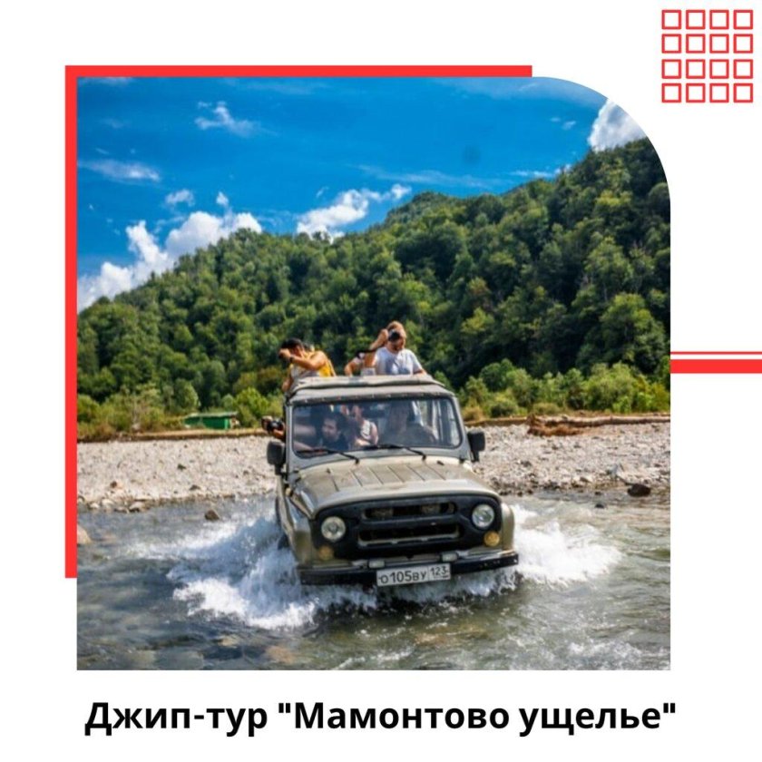 Джиппинг каньон Псахо