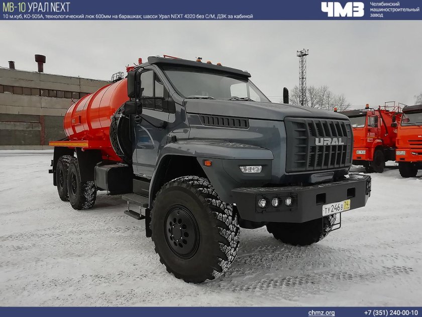 МВ-10 на шасси Урал Некст
