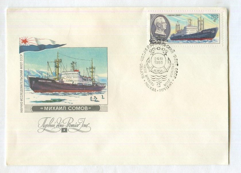 Марка Михаил сомов