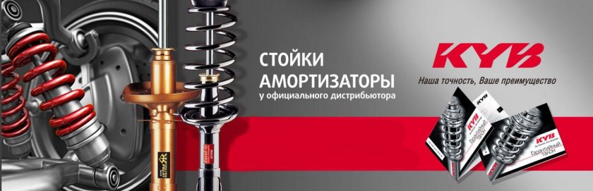 Амортизатор автомобильный