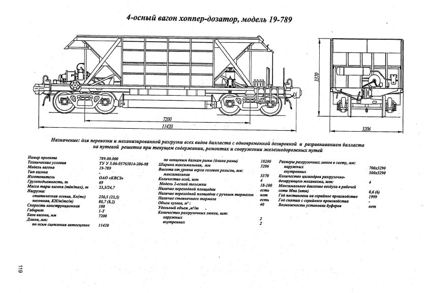 Схема хоппер дозатора ВПМ 770
