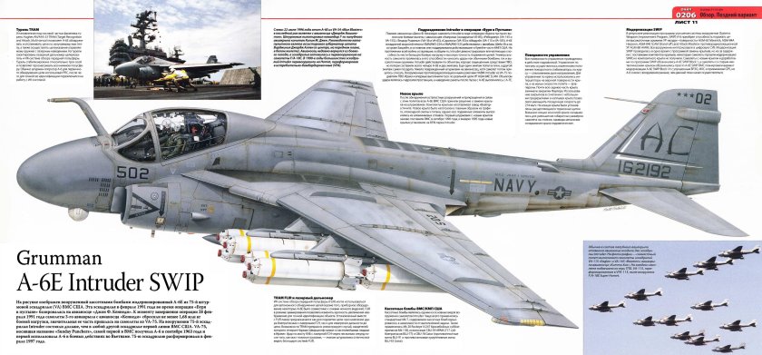 A-6 Intruder чертежи