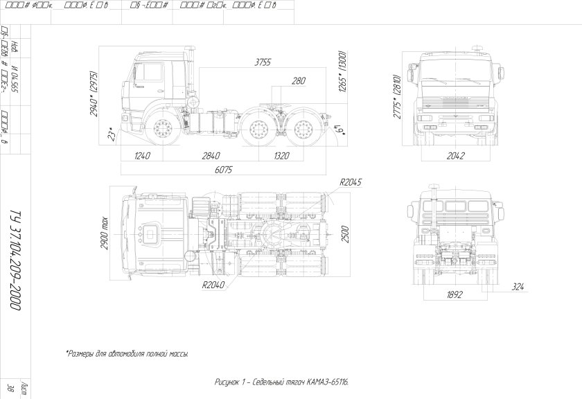 Габариты КАМАЗ 65116 тягач