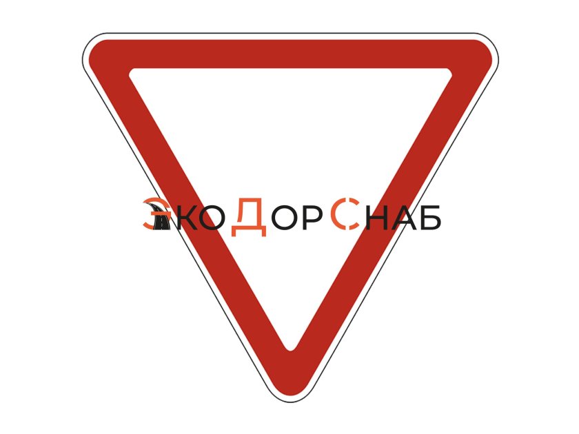 Знак Уступи дорогу