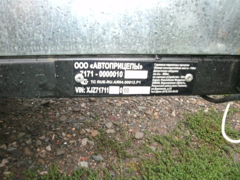 Шильдик прицеп ПМЗ 8131