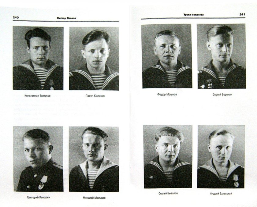 Виктор Николаевич Леонов