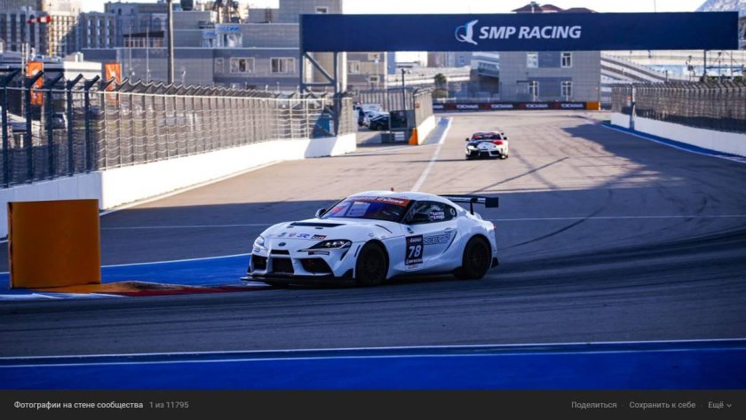 СМП РСКГ Эндуранс