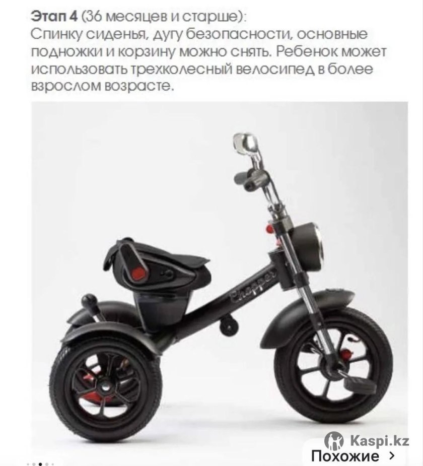 Детский велосипед Chopper ch1