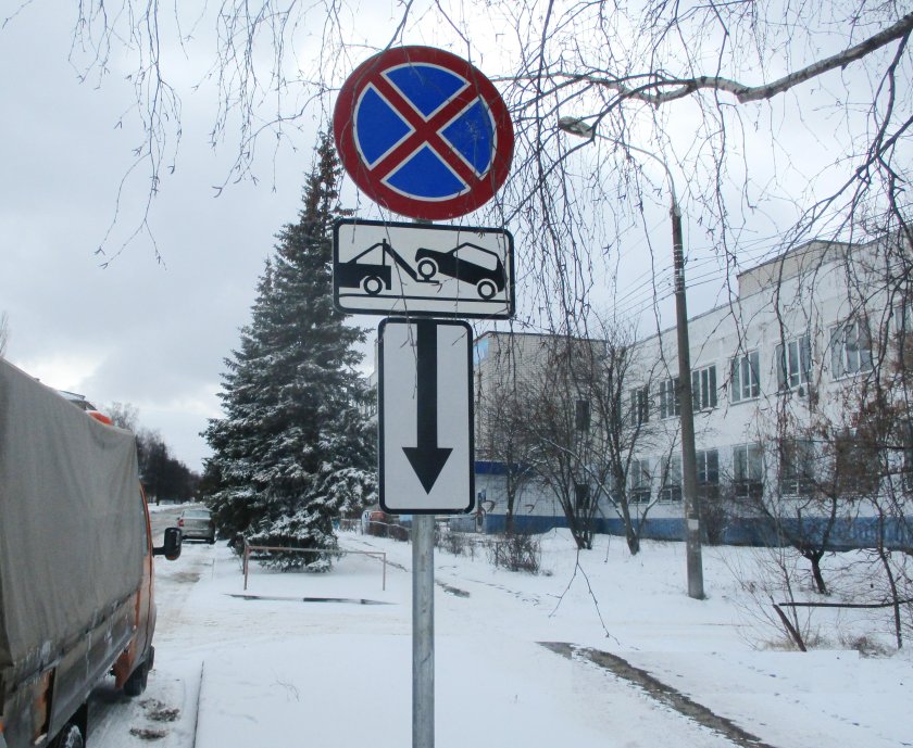 Стоянка запрещена знак 3.27