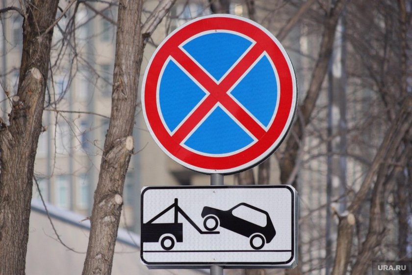 Запрет парковки