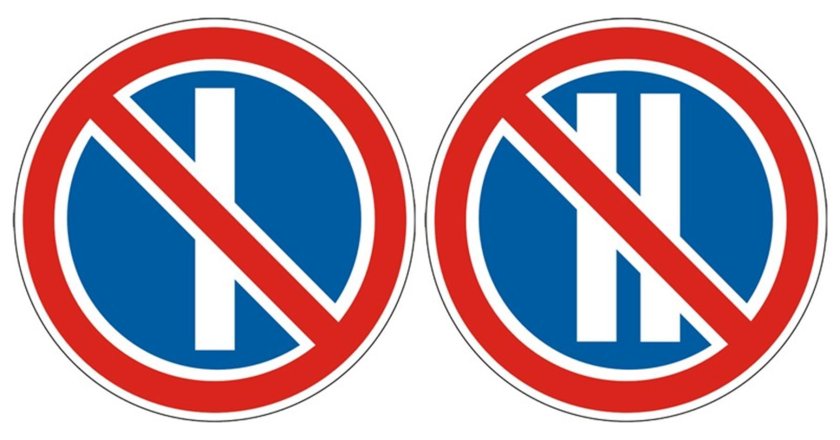 Дорожные знаки стоянка запрещена по четным