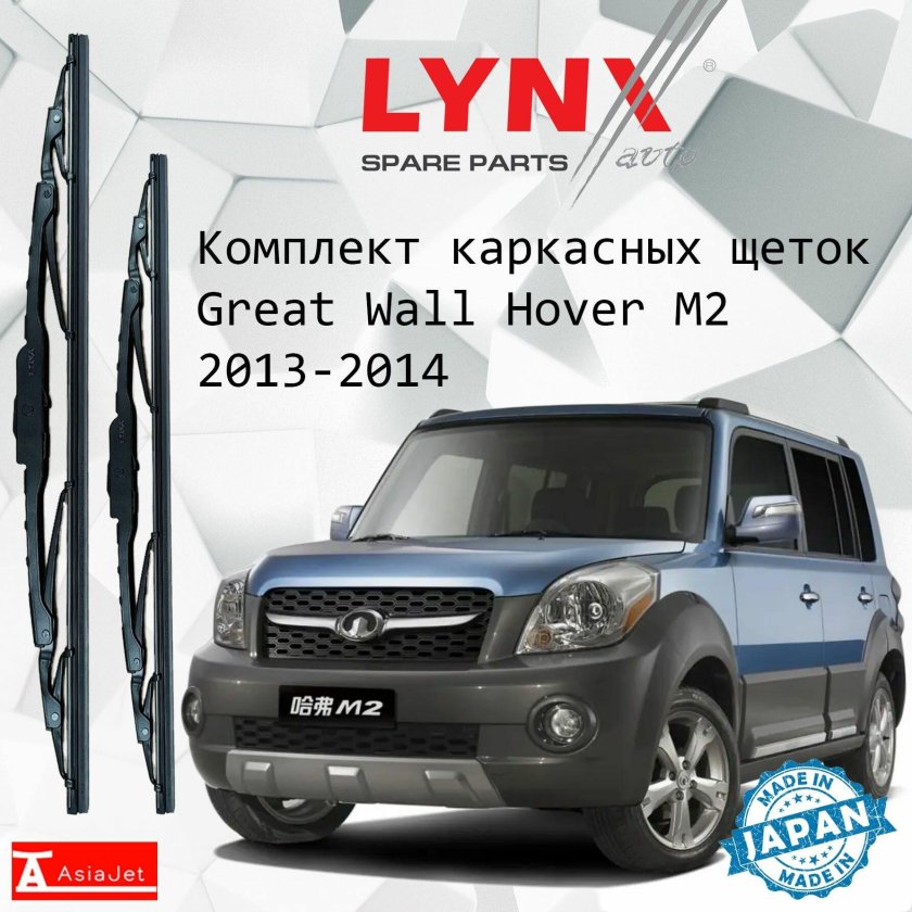 Грейт вол Ховер м2