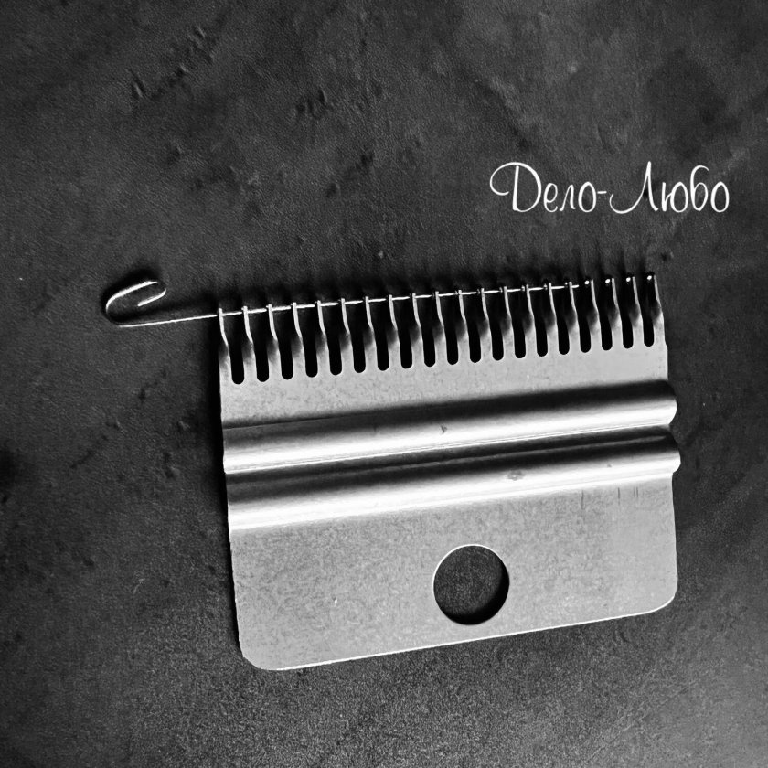 Гребенка двухфонтурная на 200 игл для вязальных машин brother 5 класса