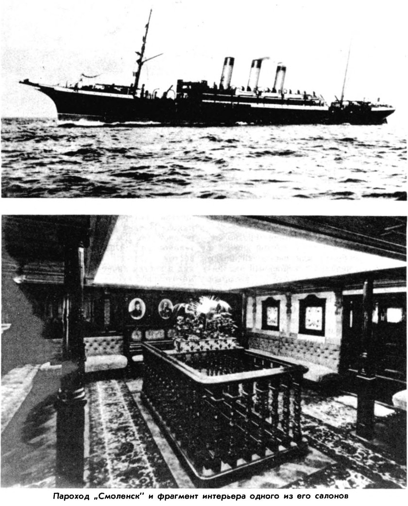 Пароход добровольного флота Петербург