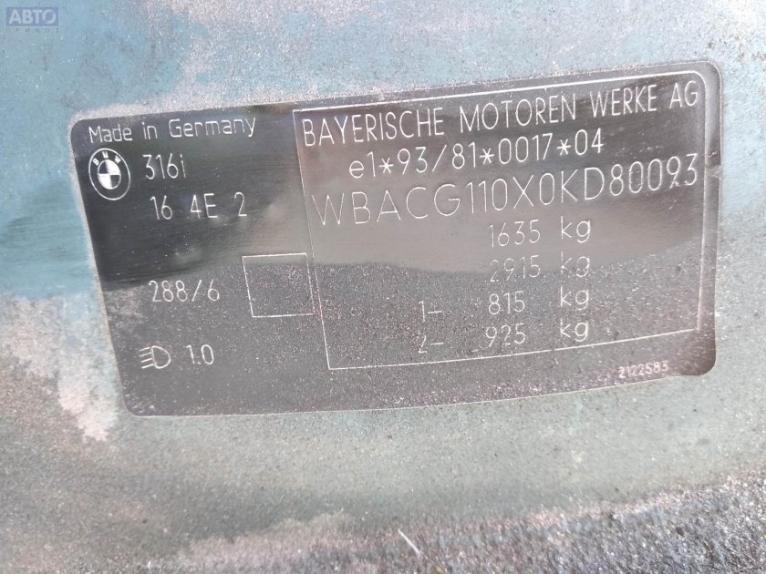 Вин код БМВ