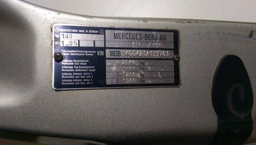 W140 табличка с VIN
