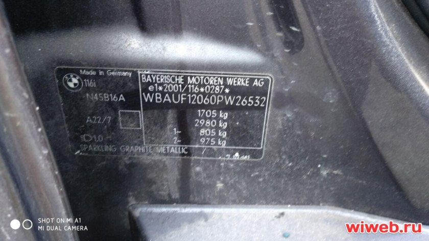 VIN наклейка BMW